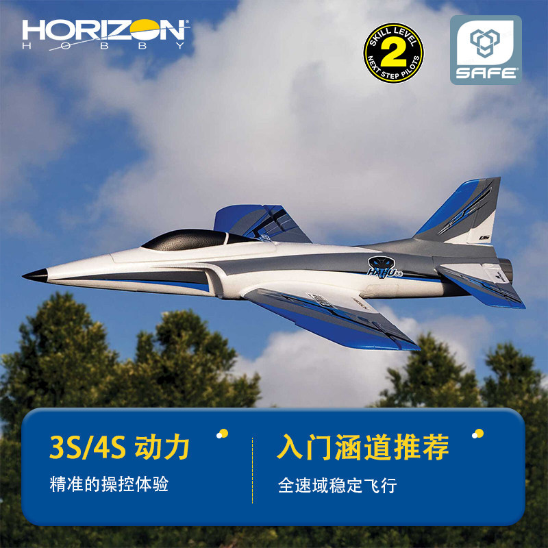 Horizon Hobby Avion RC à turbi - Rc Hobby Tech avis et prix